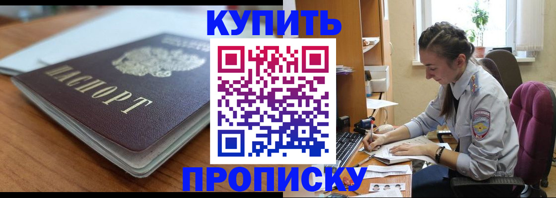 временная регистрация недорого в Катав-Ивановске