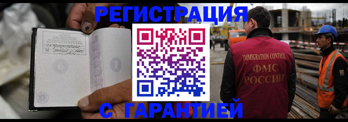 прописка 2025 в Катав-Ивановске