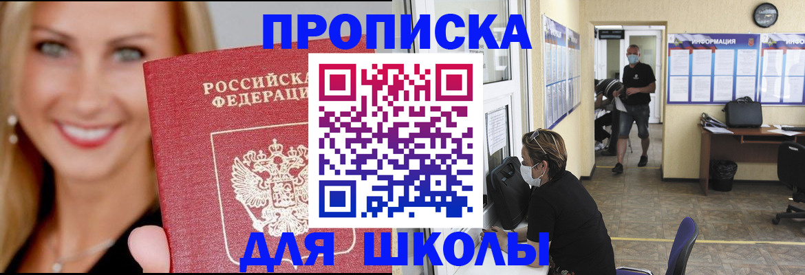 прописка ребенка в Катав-Ивановске