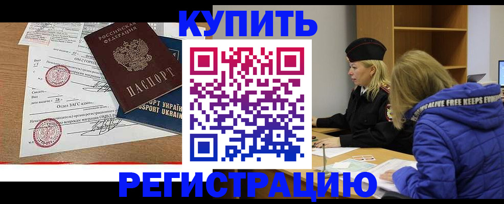 прописка для военкомата в Катав-Ивановске