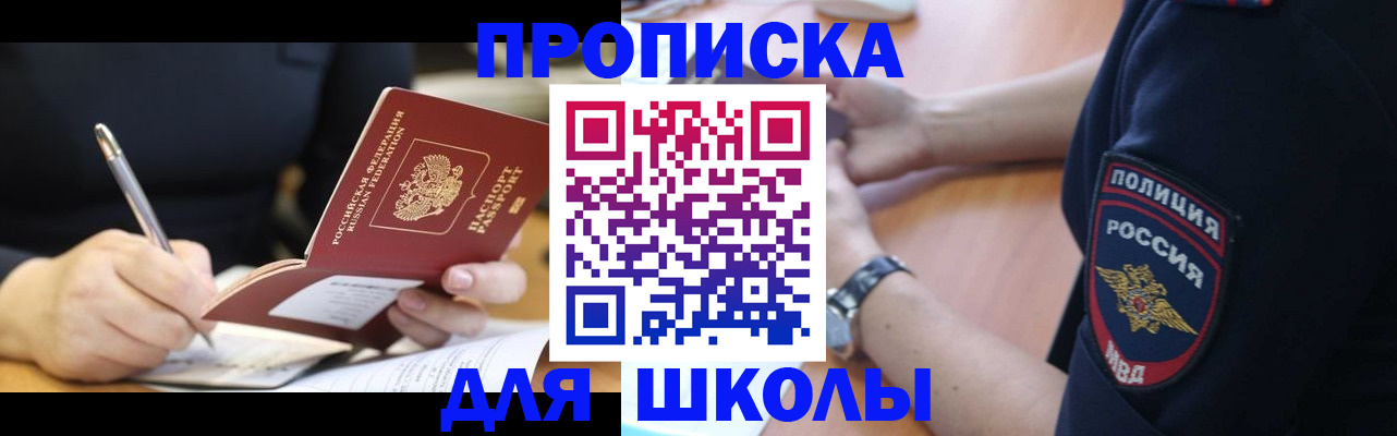 временная регистрация гарантия в Катав-Ивановске